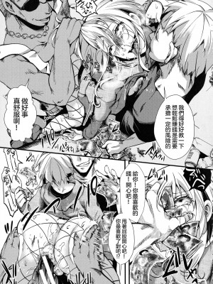 [hal] メス穴無法地帯-問答無用の膣内出し懲役-[中国翻訳]_151