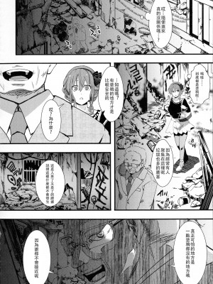 [hal] メス穴無法地帯-問答無用の膣内出し懲役-[中国翻訳]_116