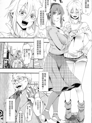 [hal] メス穴無法地帯-問答無用の膣内出し懲役-[中国翻訳]_112