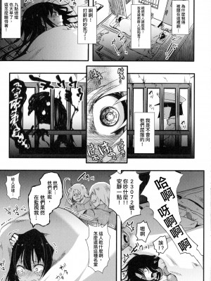 [hal] メス穴無法地帯-問答無用の膣内出し懲役-[中国翻訳]_063