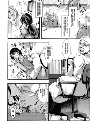 [hal] メス穴無法地帯-問答無用の膣内出し懲役-[中国翻訳]_046