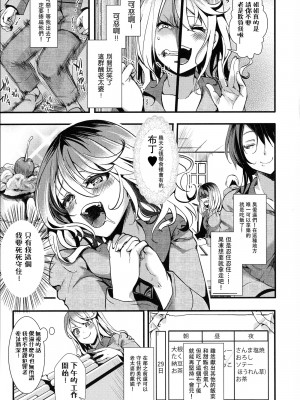 [hal] メス穴無法地帯-問答無用の膣内出し懲役-[中国翻訳]_091