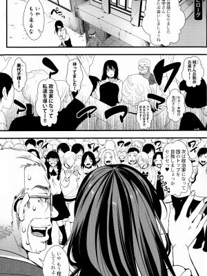 [hal] メス穴無法地帯-問答無用の膣内出し懲役-[中国翻訳]_203