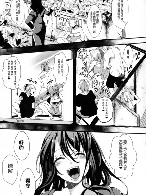 [hal] メス穴無法地帯-問答無用の膣内出し懲役-[中国翻訳]_159