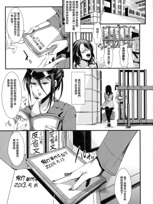 [hal] メス穴無法地帯-問答無用の膣内出し懲役-[中国翻訳]_057