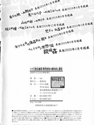[hal] メス穴無法地帯-問答無用の膣内出し懲役-[中国翻訳]_204