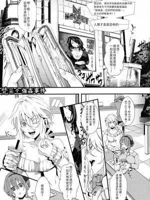 [hal] メス穴無法地帯-問答無用の膣内出し懲役-[中国翻訳]_111