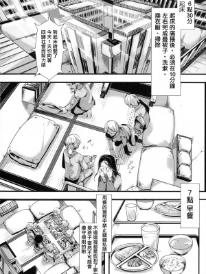[hal] メス穴無法地帯-問答無用の膣内出し懲役-[中国翻訳]_034