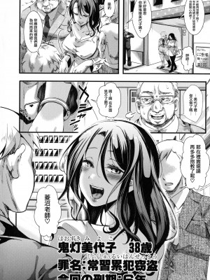 [hal] メス穴無法地帯-問答無用の膣内出し懲役-[中国翻訳]_058