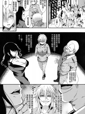 [hal] メス穴無法地帯-問答無用の膣内出し懲役-[中国翻訳]_135