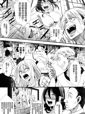 [hal] メス穴無法地帯-問答無用の膣内出し懲役-[中国翻訳]_199