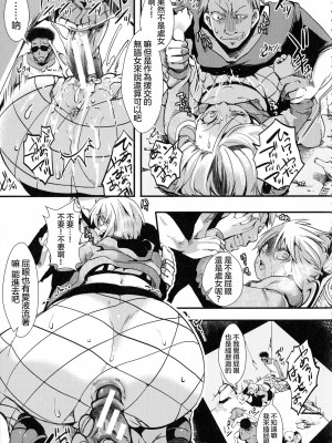 [hal] メス穴無法地帯-問答無用の膣内出し懲役-[中国翻訳]_147