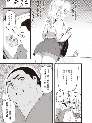 COMIC 失楽天 2022年11月号 [DL版]_009