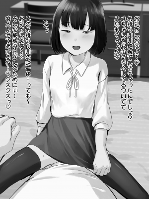 [サブリミナル大回転 (うらすけ)] FANBOX_304