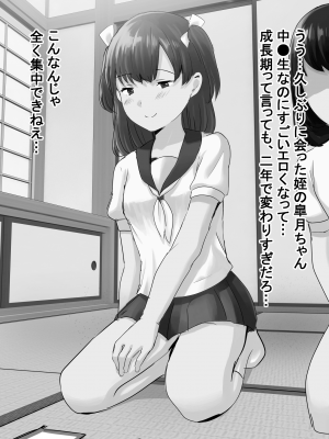 [サブリミナル大回転 (うらすけ)] FANBOX_077