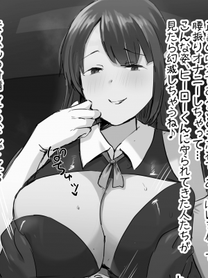 [サブリミナル大回転 (うらすけ)] FANBOX_170