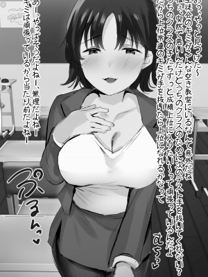 [サブリミナル大回転 (うらすけ)] FANBOX_096