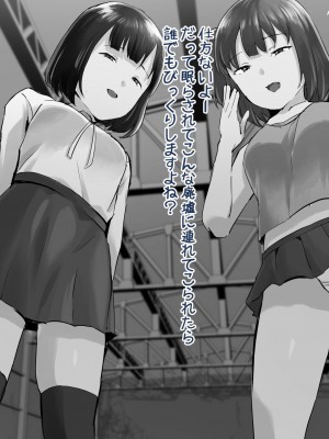 [サブリミナル大回転 (うらすけ)] FANBOX_297