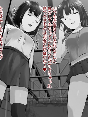 [サブリミナル大回転 (うらすけ)] FANBOX_298