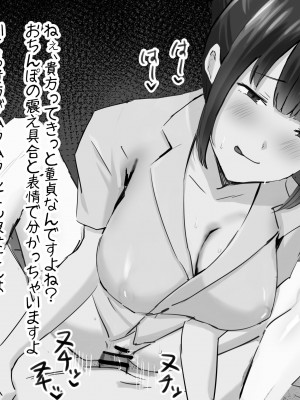 [サブリミナル大回転 (うらすけ)] FANBOX_046
