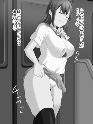 [サブリミナル大回転 (うらすけ)] FANBOX_355