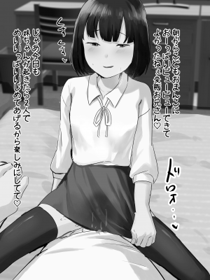 [サブリミナル大回転 (うらすけ)] FANBOX_309