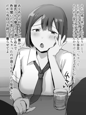 [サブリミナル大回転 (うらすけ)] FANBOX_147