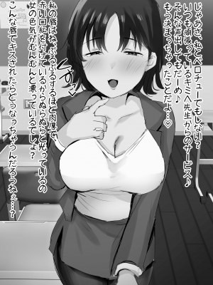 [サブリミナル大回転 (うらすけ)] FANBOX_097
