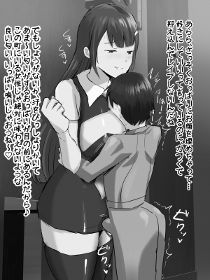 [サブリミナル大回転 (うらすけ)] FANBOX_156