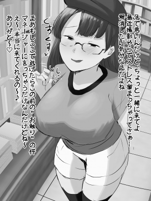 [サブリミナル大回転 (うらすけ)] FANBOX_248