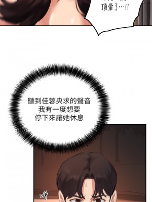 指導女大生 55-56話_55_05