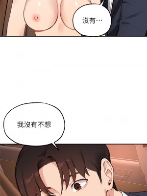 指導女大生 55-56話_55_22