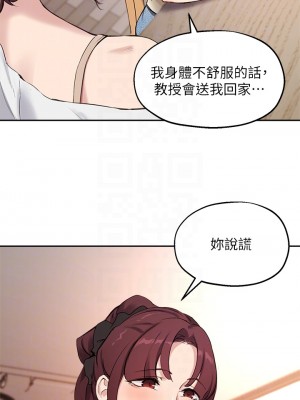 指導女大生 55-56話_56_10