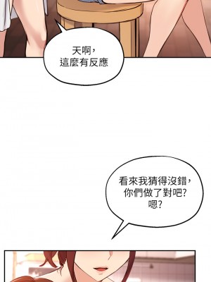 指導女大生 55-56話_56_20