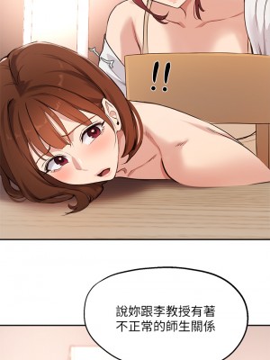 指導女大生 55-56話_56_26