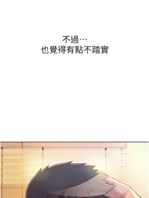 姊姊愛做菜 51-52話_51_10