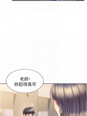 姊姊愛做菜 51-52話_51_14