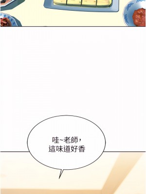 姊姊愛做菜 51-52話_51_17