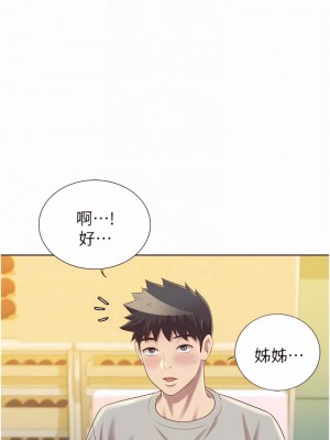 姊姊愛做菜 51-52話_51_18