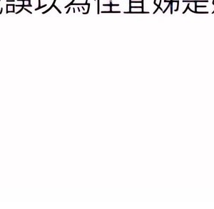 姊姊愛做菜 51-52話_51_19