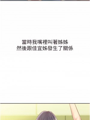 姊姊愛做菜 51-52話_51_20