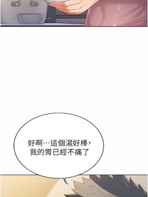 姊姊愛做菜 51-52話_51_24