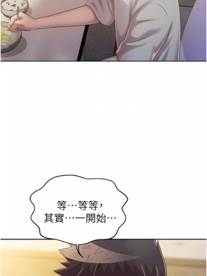 姊姊愛做菜 51-52話_51_49