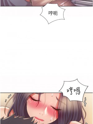 姊姊愛做菜 51-52話_52_22