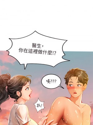 海女實習生 9-10話_09_49