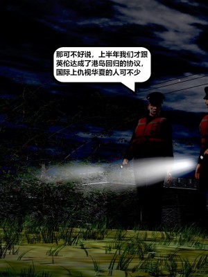 [madamkiller] 烈火鳳凰之驚鴻凌雲 第二章 2_0005