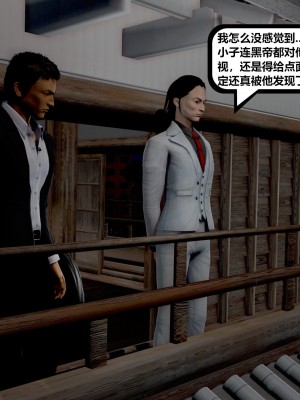 [madamkiller] 烈火鳳凰之驚鴻凌雲 第二章 2_0026