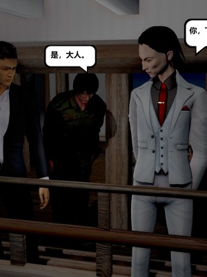 [madamkiller] 烈火鳳凰之驚鴻凌雲 第二章 2_0027