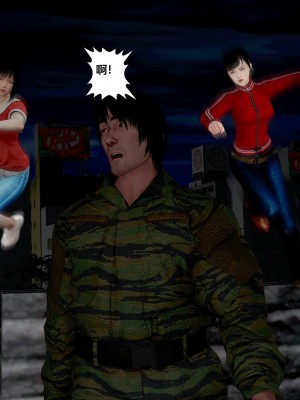 [madamkiller] 烈火鳳凰之驚鴻凌雲 第二章 2_0032