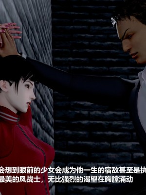 [madamkiller] 烈火鳳凰之驚鴻凌雲 第二章 2_0109